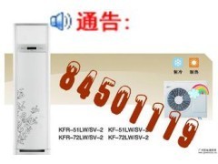 售后客服)江陰格蘭仕空調(diào)售后服務(wù)熱線《維修保養(yǎng)╬技術(shù)專線》_空調(diào)_家用電器_商城_中國貿(mào)易網(wǎng)