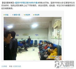 江陰澄西中學(xué)學(xué)生疑似食物中毒