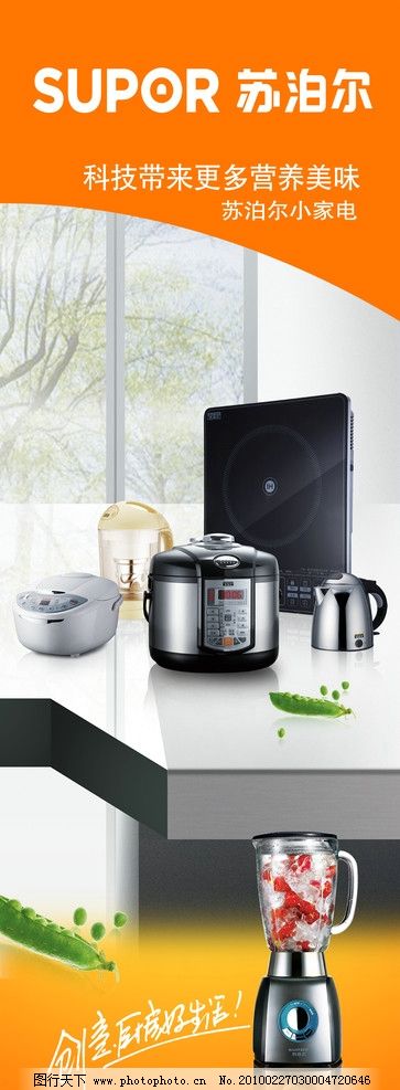 蘇泊爾小家電 品質(zhì)生活，從細(xì)微處開始