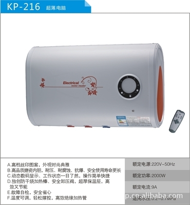 廠家直銷 順龍威儲(chǔ)水式電熱水器KP-209系列，品質(zhì)生活的暖心選擇