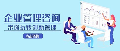 企業(yè)咨詢與培訓(xùn) 雙輪驅(qū)動，賦能現(xiàn)代企業(yè)管理升級